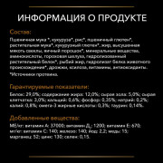 Purina Pro Plan Veterinary Diets NF Renal Function Early care корм сухой для кошек при ранней стадии патологии почек