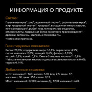 Purina Pro Plan Veterinary Diets NF Renal Function Advanced care корм сухой для кошек при поздней стадии патологии почек