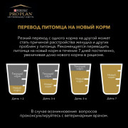 Purina Pro Plan Veterinary Diets JM Joint Mobility корм сухой для щенков, взрослых и пожилых собак с питательными веществами для поддержки работы суставов