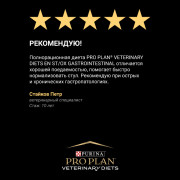 Purina Pro Plan Veterinary Diets EN St/Ox Gastrointestinal корм сухой для взрослых кошек и котят при расстройствах пищеварения