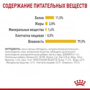 Royal Canin Sensory Taste корм консервированный для взрослых кошек в возрасте от 1 года до 7 лет, стимулирующий вкусовые рецепторы, кусочки в соусе.