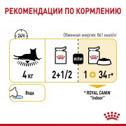 Royal Canin Sensory Taste корм консервированный для взрослых кошек в возрасте от 1 года до 7 лет, стимулирующий вкусовые рецепторы, кусочки в соусе.