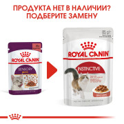 Royal Canin Sensory Taste корм консервированный для взрослых кошек в возрасте от 1 года до 7 лет, стимулирующий вкусовые рецепторы, кусочки в соусе.