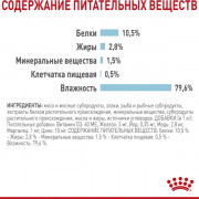 Royal Canin Sensory FEEL корм консервированный для взрослых кошек, стимулирующий рецепторы ротовой полости, мелкие кусочки в соусе.