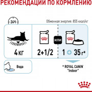 Royal Canin Sensory FEEL корм консервированный для взрослых кошек, стимулирующий рецепторы ротовой полости, мелкие кусочки в соусе.