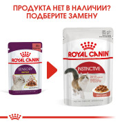 Royal Canin Sensory SMELL корм консервированный для взрослых кошек, стимулирующий обонятельные рецепторы, кусочки в соусе.