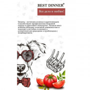 Best Dinner Adult Sensible Medium & Maxi Lamb & Tomatoes корм сухой для собак средних и крупных пород, при аллергии и проблемам с пищеварением, профилактика болезней сердца ягненок, томатами