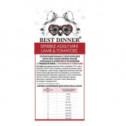 Best Dinner Adult Sensible Mini Lamb & Tomatoes корм сухой для собак мелких пород, склонных к аллергии и проблемам с пищеварением, способствует профилактике болезней сердца, ягненок и томаты