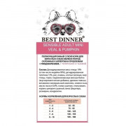 Best Dinner Sensible Adult Small & Mini Veal & Pumpkin корм сухой для собак мелких пород, склонных к аллергии и проблемам с пищеварением, с телятиной и тыквой