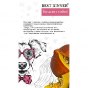 Best Dinner Sensible Adult Small & Mini Veal & Pumpkin корм сухой для собак средних и крупных пород, склонных к аллергии и проблемам с пищеварением, с телятиной и тыквой
