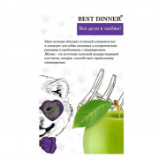 Best Dinner Sensible Adult Maxi Lamb & Apple корм сухой для собак крупных пород, склонных к аллергии и проблемам с пищеварением, с ягненком и яблоком