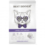 Best Dinner Adult Sterilised Lamb & Wildberry корм сухой для кастрированных и стерилизованных кошек склонных к аллергии и проблемам с пищеварением, с ягненком и ягодами