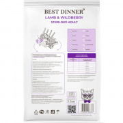Best Dinner Adult Sterilised Lamb & Wildberry корм сухой для кастрированных и стерилизованных кошек склонных к аллергии и проблемам с пищеварением, с ягненком и ягодами