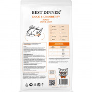 Best Dinner Adult Cat Duck & Cranberry корм сухой для взрослых кошек для ухода за кожей и шерстью, профилактика МКБ, с уткой и клюквой