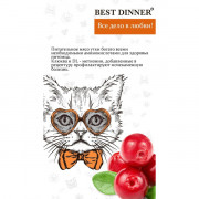 Best Dinner Adult Cat Duck & Cranberry корм сухой для взрослых кошек для ухода за кожей и шерстью, профилактика МКБ, с уткой и клюквой