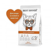 Best Dinner Adult Cat Duck & Cranberry корм сухой для взрослых кошек для ухода за кожей и шерстью, профилактика МКБ, с уткой и клюквой
