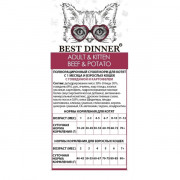 Best Dinner Adult корм сухой для котят и взрослых кошек для вывода шерсти и устранения неприятных запахов из лотка, с говядиной и картофелем