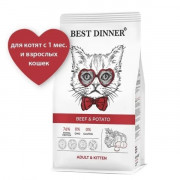 Best Dinner Adult корм сухой для котят и взрослых кошек для вывода шерсти и устранения неприятных запахов из лотка, с говядиной и картофелем