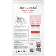 Best Dinner Adult корм сухой для котят и взрослых кошек для вывода шерсти и устранения неприятных запахов из лотка, с говядиной и картофелем