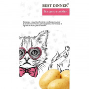 Best Dinner Sterilised Adult Turkey & Potato корм сухой для стерилизованных кошек всех пород, склонных к аллергии и проблемам с пищеварением, с индейкой и картофелем