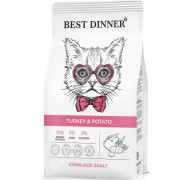Best Dinner Sterilised Adult Turkey & Potato корм сухой для стерилизованных кошек всех пород, склонных к аллергии и проблемам с пищеварением, с индейкой и картофелем