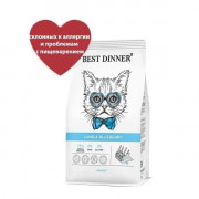 Best Dinner Adult Cat Lamb & Blueberry корм сухой для кошек всех пород, склонных к аллергии и проблемам с пищеварением, с ягненком и голубикой