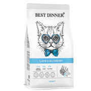 Best Dinner Adult Cat Lamb & Blueberry корм сухой для кошек всех пород, склонных к аллергии и проблемам с пищеварением, с ягненком и голубикой
