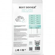Best Dinner Adult Sterilised Beef & Apple корм сухой для стерилизованных кошек всех пород, склонных к аллергии и проблемам с пищеварением, с говядиной и яблоком
