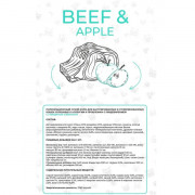 Best Dinner Adult Sterilised Beef & Apple корм сухой для стерилизованных кошек всех пород, склонных к аллергии и проблемам с пищеварением, с говядиной и яблоком