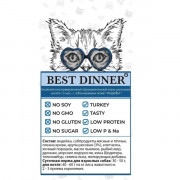 Best Dinner Exclusive Vet Profi Renal корм консервированный для кошек и котят с заболеваниями почек, паштет индейка с рисом