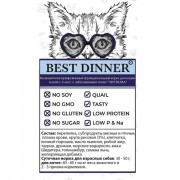 Best Dinner Exclusive Vet Profi Renal корм консервированный для кошек и котят с заболеваниями почек, паштет перепелка с рисом