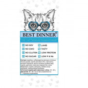 Best Dinner Exclusive Vet Profi Renal корм консервированный для кошек и котят с заболеваниями почек, паштет ягненок с рисом