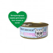 Best Dinner Exclusive Vet Profi Urinary Sterilised корм консервированный для стерилизованных кошек, для профилактики мочекаменной болезни, мясные волокна в желе утка с клюквой