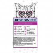 Best Dinner Exclusive Vet Profi Urinary Sterilised пауч для стерилизованных кошек, для профилактики мочекаменной болезни, мясные волокна в желе цыпленок с телятиной и клюквой
