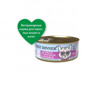 Best Dinner Exclusive Vet Profi Urinary Sterilised пауч для стерилизованных кошек, для профилактики мочекаменной болезни, мясные волокна в желе цыпленок с телятиной и клюквой