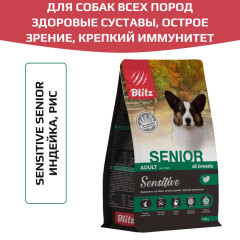 Blitz Sensitive Senior Dog All Breeds корм сухой для собак всех пород старше 7 лет с индейкой и рисом