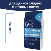 DogLunch Premium корм сухой для щенков средних и крупных пород, с индейкой