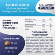 DogLunch Premium корм сухой для щенков средних и крупных пород, с индейкой