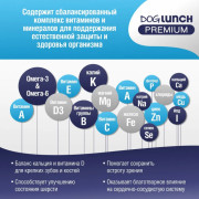 DogLunch Premium корм сухой для щенков средних и крупных пород, с индейкой