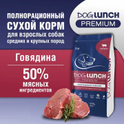 DogLunch Premium корм сухой для собак средних и крупных пород, с говядиной