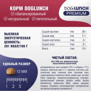DogLunch Premium корм сухой для собак средних и крупных пород, с говядиной