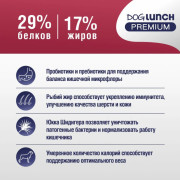 DogLunch Premium корм сухой для собак средних и крупных пород, с говядиной