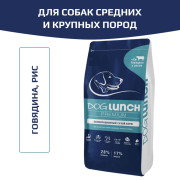 DogLunch Premium корм сухой для собак средних и крупных пород, с говядиной и рисом