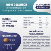 DogLunch Premium корм сухой для собак средних и крупных пород, с говядиной и рисом