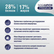 DogLunch Premium корм сухой для собак средних и крупных пород, с говядиной и рисом