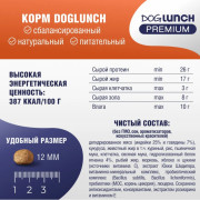 DogLunch Premium корм сухой для собак средних и крупных пород, с ягненком и рисом