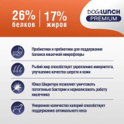 DogLunch Premium корм сухой для собак средних и крупных пород, с ягненком и рисом