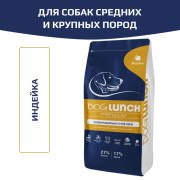 DogLunch Premium корм сухой для собак средних и крупных пород, с индейкой