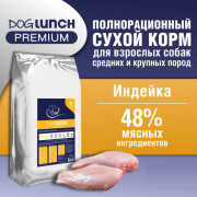 DogLunch Premium корм сухой для собак средних и крупных пород, с индейкой