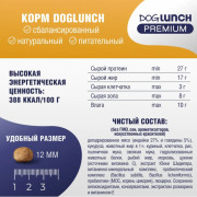 DogLunch Premium корм сухой для собак средних и крупных пород, с индейкой
